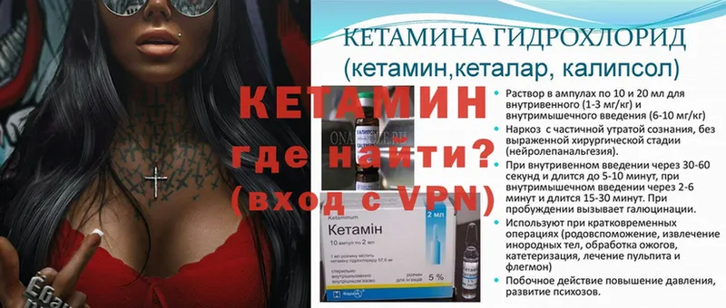 КЕТАМИН ketamine  Юрьев-Польский 