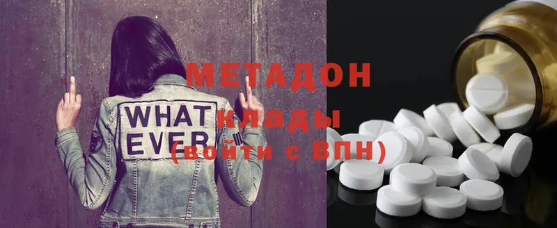 Метадон methadone  купить наркотики сайты  Юрьев-Польский 